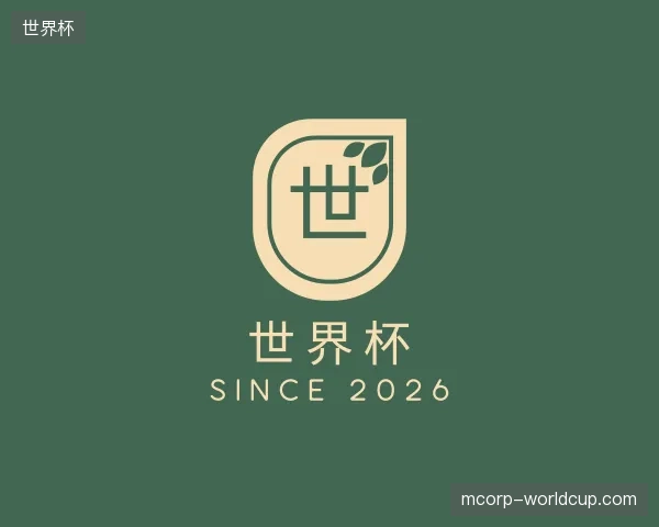 探访世界杯官方网站