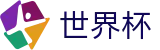 2026世界杯投注网站-洞悉绿茵风云